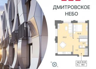 Продается однокомнатная квартира, 45.2 м2, Москва, район Западное Дегунино