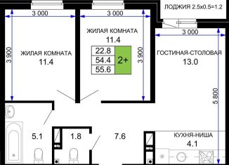 Двухкомнатная квартира на продажу, 55.6 м2, Краснодар