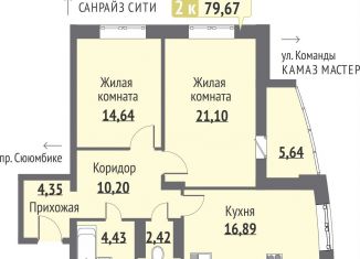 Продается 2-ком. квартира, 79.7 м2, Татарстан