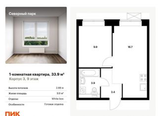 Продаю 1-комнатную квартиру, 33.9 м2, Хабаровск