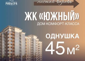 Продам 1-ком. квартиру, 49 м2, посёлок Новый Кяхулай, проспект Амет-Хана Султана, 67