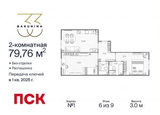 Продается двухкомнатная квартира, 79.8 м2, Санкт-Петербург, муниципальный округ Смольнинское