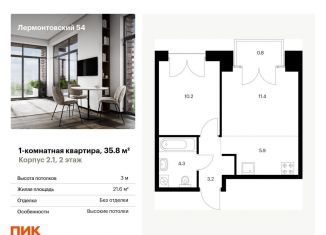 Продается 1-комнатная квартира, 35.8 м2, Санкт-Петербург, метро Фрунзенская, жилой комплекс Лермонтовский 54, к 2.1
