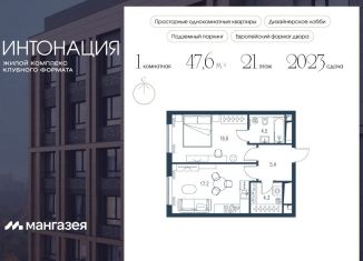 Однокомнатная квартира на продажу, 47.6 м2, Москва, район Щукино, Щукинская улица, 3