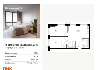 Продаю 2-комнатную квартиру, 59.1 м2, Санкт-Петербург