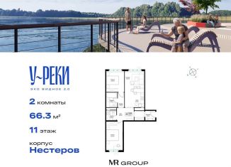 2-комнатная квартира на продажу, 66.3 м2, деревня Сапроново, микрорайон Купелинка, 4