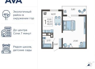 Продам 1-комнатную квартиру, 48 м2, Краснодарский край
