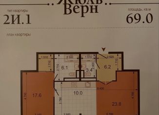 2-комнатная квартира на продажу, 67 м2, Нижний Новгород, улица Июльских Дней, 1к2, ЖК Жюль Верн