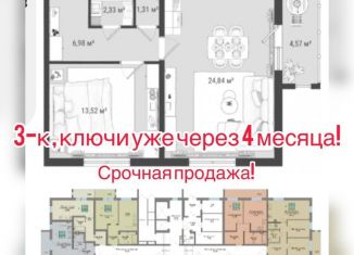 Продается 3-ком. квартира, 64 м2, Томск, улица Войкова, 51с5, ЖК Войков