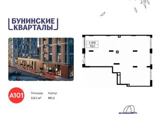 Торговая площадь на продажу, 112.1 м2, поселение Сосенское, жилой комплекс Бунинские Кварталы, к1.2