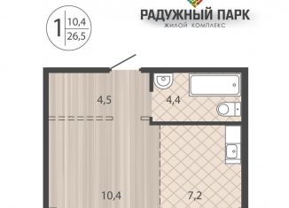 Продажа 1-ком. квартиры, 26.5 м2, Иркутск, Свердловский округ, улица Костычева, 28