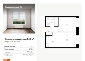 Продажа 1-комнатной квартиры, 34.7 м2, Санкт-Петербург, метро Фрунзенская