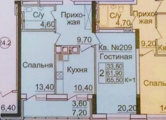 2-комнатная квартира на продажу, 65 м2, Ростовская область