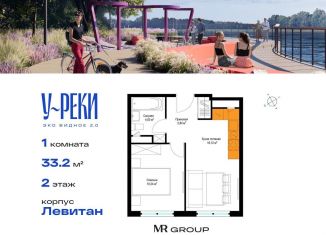 Продаю однокомнатную квартиру, 33.2 м2, деревня Сапроново, ЖК Эко Видное 2.0