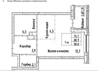 Продам квартиру студию, 30 м2, Пермский край, улица Шмидта, 56