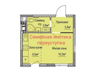 Продажа квартиры студии, 24 м2, Ижевск, ЖК Покровский