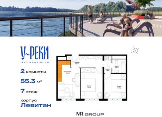 Продам двухкомнатную квартиру, 55.4 м2, деревня Сапроново, ЖК Эко Видное 2.0