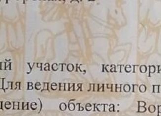 Продается земельный участок, 20 сот., село Воронцовка, Почтовая улица