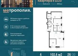 Продажа четырехкомнатной квартиры, 102.4 м2, Москва, станция Угрешская