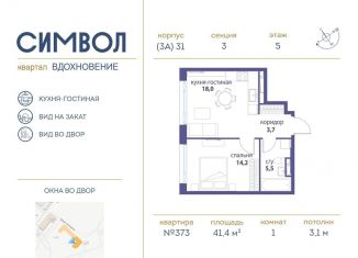 Продается однокомнатная квартира, 41.4 м2, Москва, ЮВАО