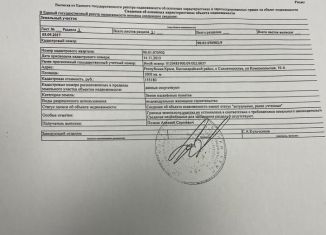 Продажа земельного участка, 10 сот., село Солнечноселье