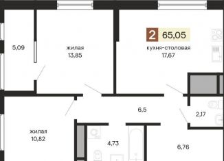 Продается 2-комнатная квартира, 65.1 м2, Екатеринбург, метро Ботаническая, улица Куйбышева, 100