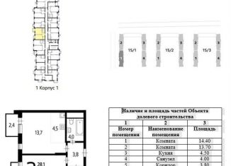 Продам 2-комнатную квартиру, 42.7 м2, поселение Десёновское, микрорайон Новые Ватутинки Десна, к15/1