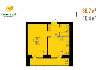 Продается 1-ком. квартира, 36.7 м2, село Засечное, ЖК Семейный, жилой комплекс Семейный, с14