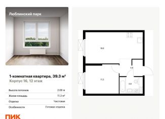 Продаю 1-комнатную квартиру, 39.3 м2, Москва, Люблинская улица, 78к2, Люблинская улица