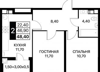 Продаю двухкомнатную квартиру, 48.4 м2, Ростовская область