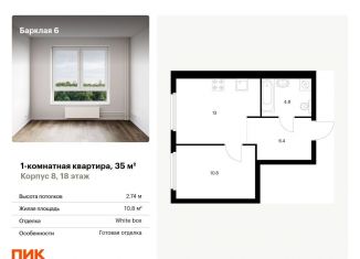 1-комнатная квартира на продажу, 35 м2, Москва, ЖК Барклая 6