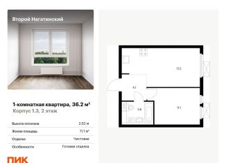 1-комнатная квартира на продажу, 36.2 м2, Москва, метро Коломенская