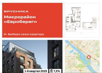 Продажа 3-комнатной квартиры, 156.5 м2, Новосибирск, Большевистская улица, 43/2с, метро Речной вокзал