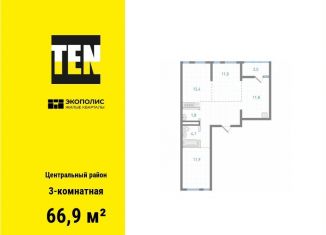 Продажа трехкомнатной квартиры, 66.9 м2, Хабаровск