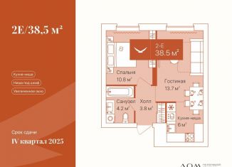 Продается 1-комнатная квартира, 38.5 м2, Тюменская область, улица Республики, 204к7