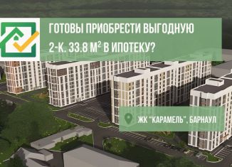 Продается 2-комнатная квартира, 33.8 м2, Барнаул, Центральный район