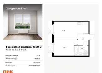 Продам 1-комнатную квартиру, 36.3 м2, Москва