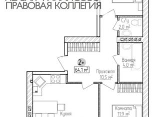 2-комнатная квартира на продажу, 64 м2, Нижегородская область, 12-й микрорайон, 2