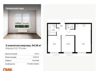 Продаю двухкомнатную квартиру, 54.4 м2, Ленинградская область