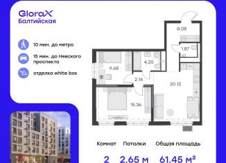Продам двухкомнатную квартиру, 61.5 м2, Санкт-Петербург, метро Балтийская, улица Шкапина, 43-45