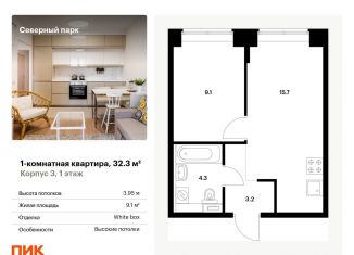Продается 1-комнатная квартира, 32.3 м2, Хабаровск