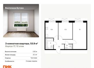 Продам 2-комнатную квартиру, 53.9 м2, Московская область, жилой комплекс Восточное Бутово, к17