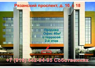 Офис на продажу, 46 м2, Москва, Рязанский проспект, 10с18